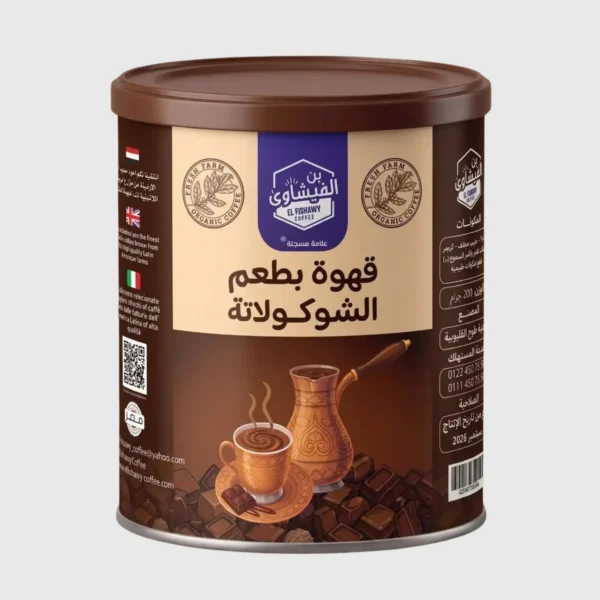 قهوة-بطعم-الشوكولاتة-200جرام-برطمان