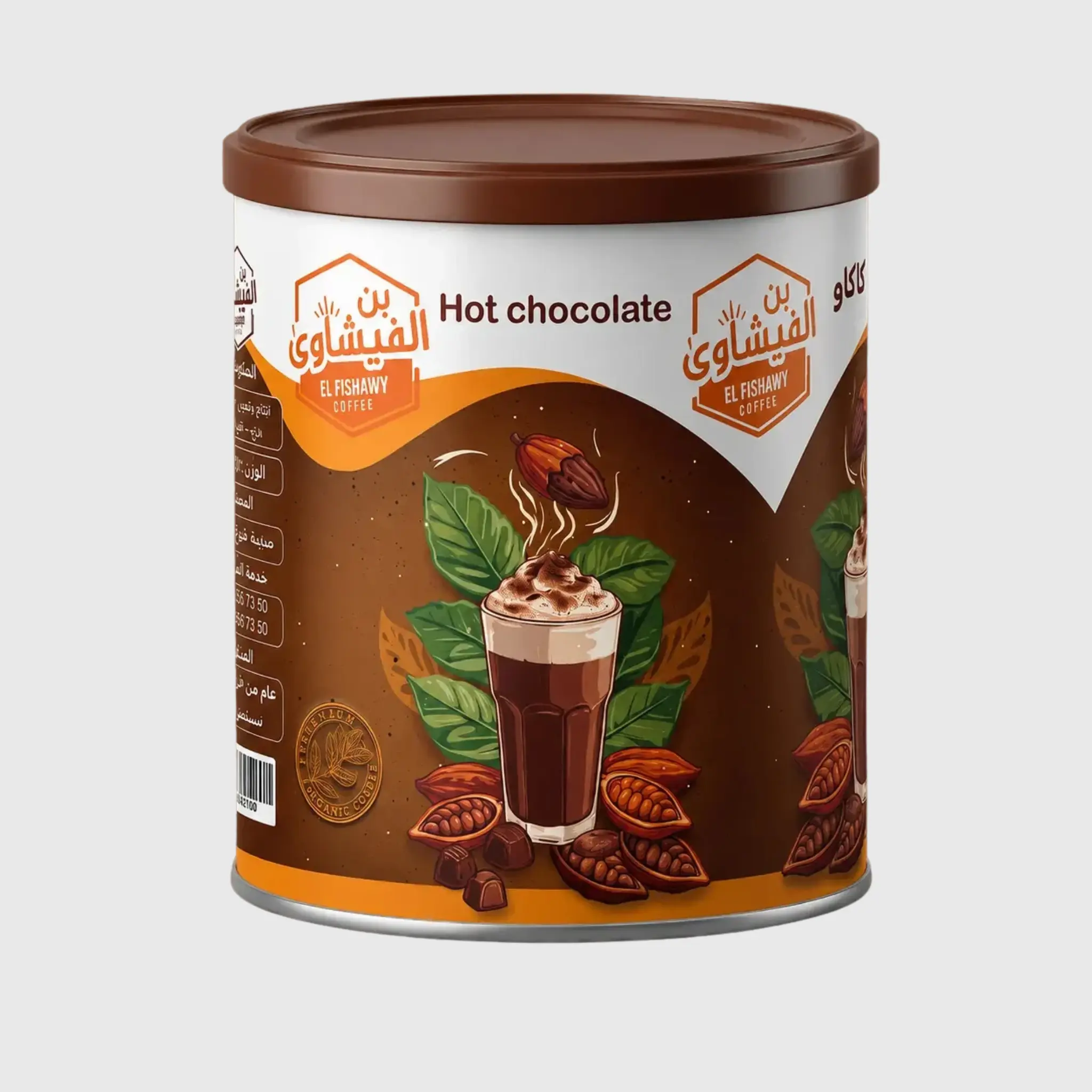 مشروب-شوكولاتة-200-جرام-برطمان مشروب-شوكولاتة-200-جرام-برطمان